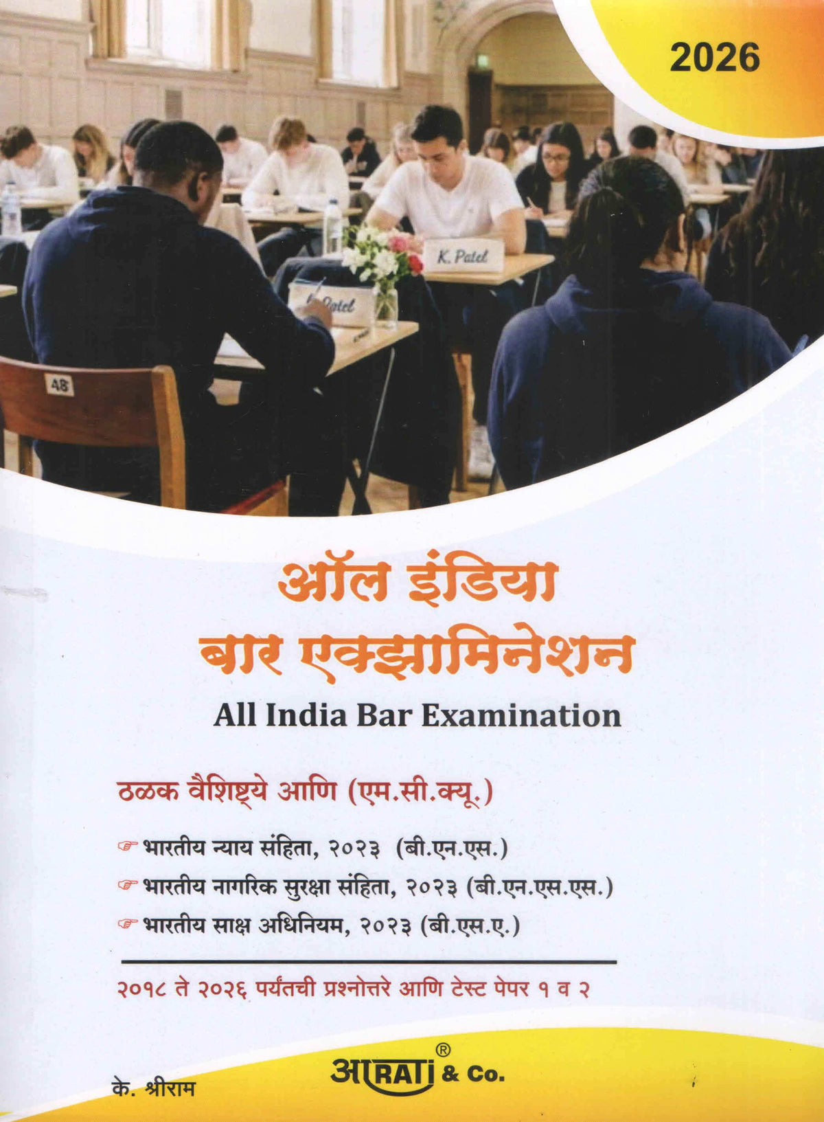 ALL INDIA BAR IN MARATHI