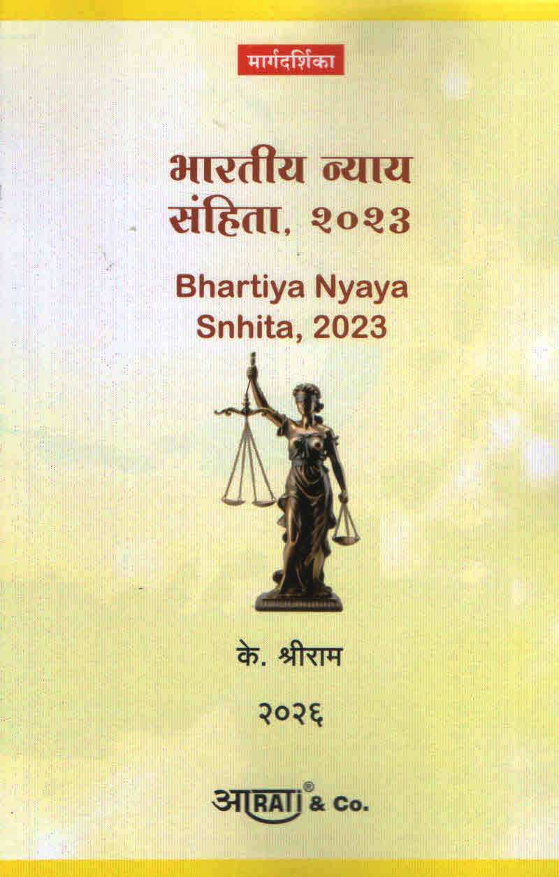 K SHRI RAM BHARTIYA NYAY SANHITA 2023
