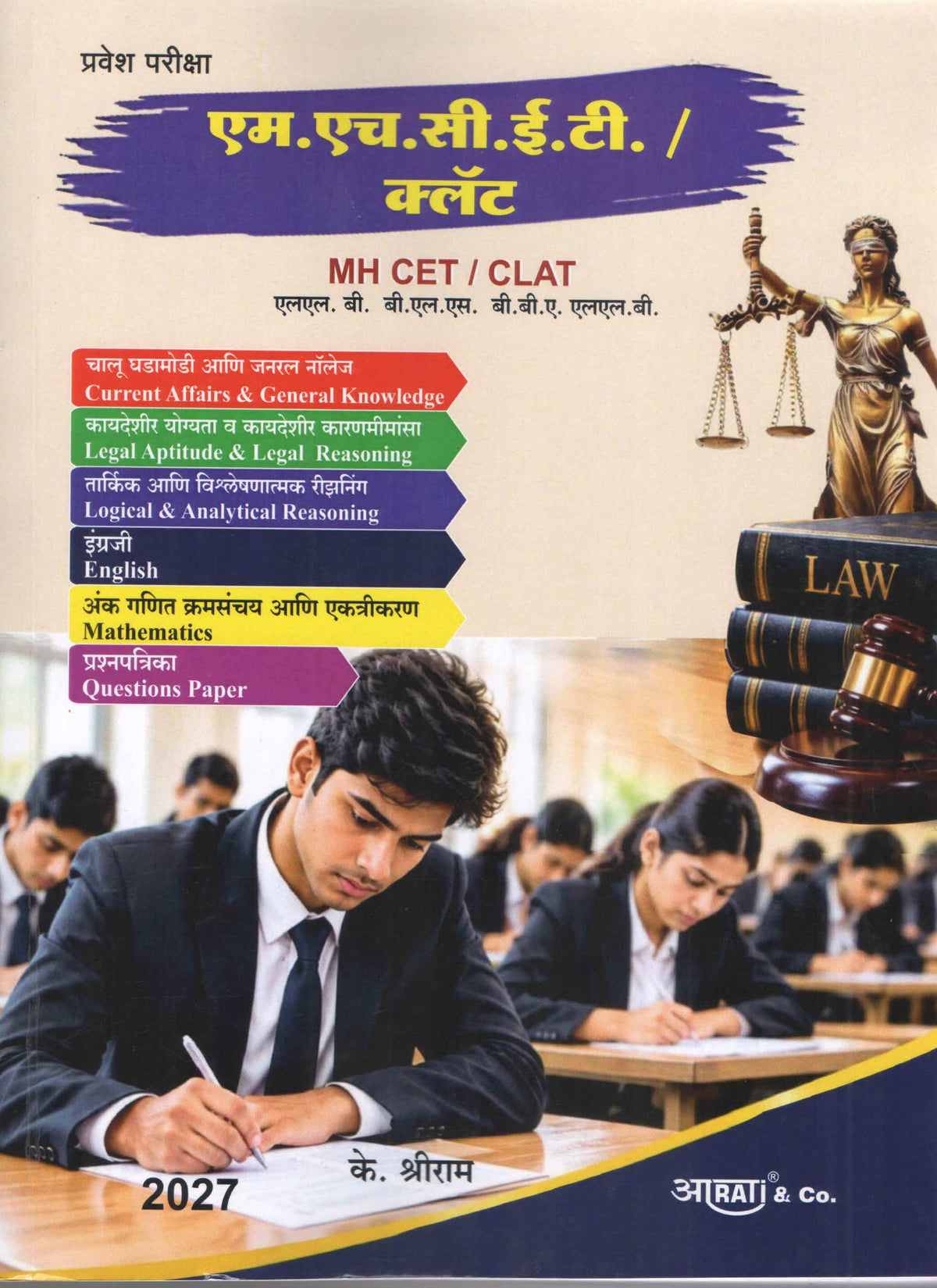 MH CET/ CLAT