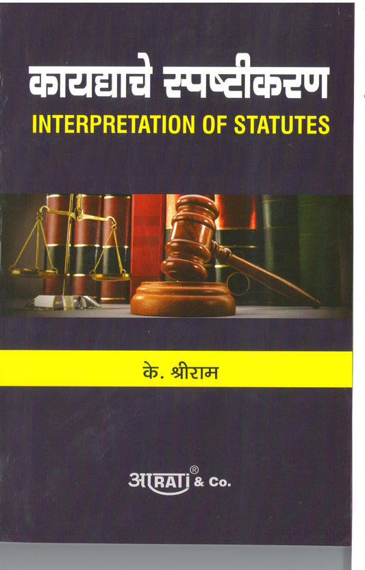 Marg Interpretation of statutes image 0