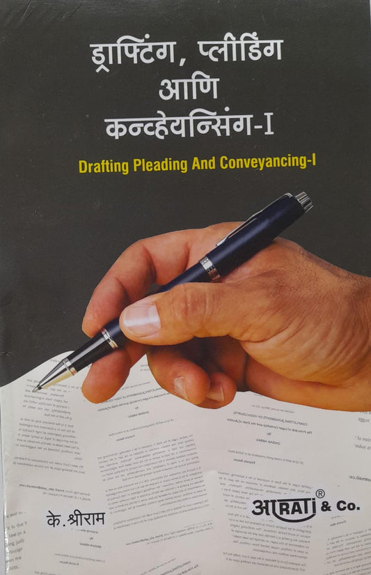 Drafting Pleading & Conveyancing 1 Marathi