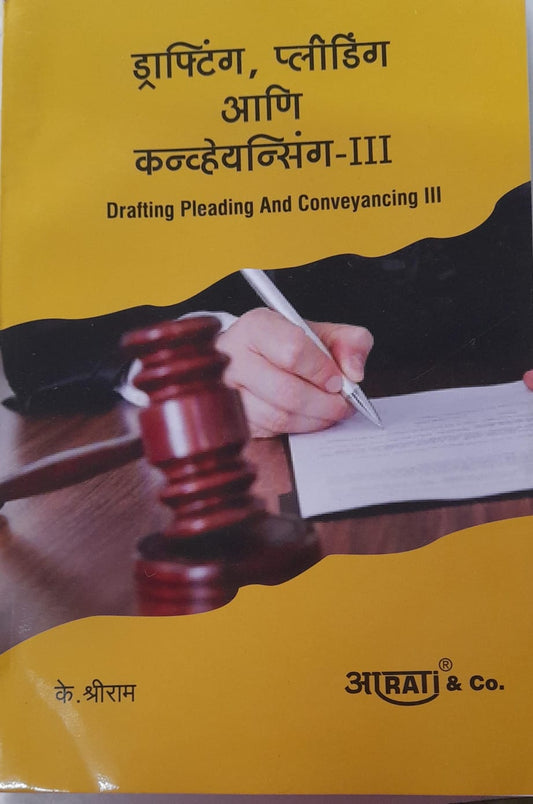 Drafting Pleading & Conveyancing 3 Marathi