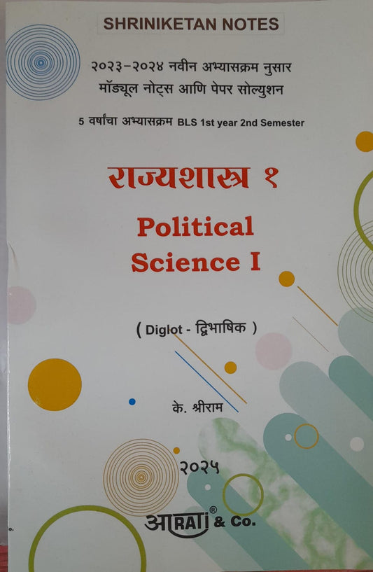 Diglot POl Sci 1