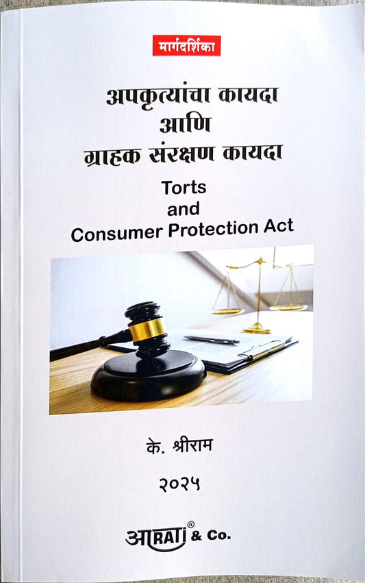 Marg torts nd consumer protection