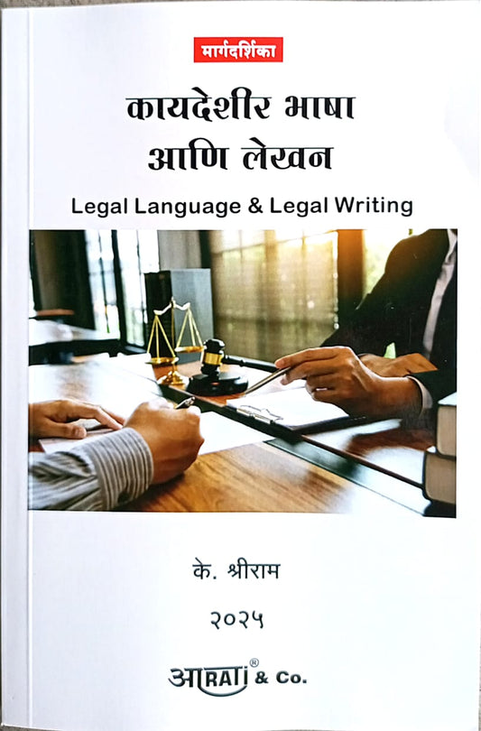 Marg legal language nd legal writing