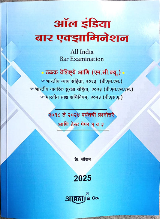 All India Bar marathi