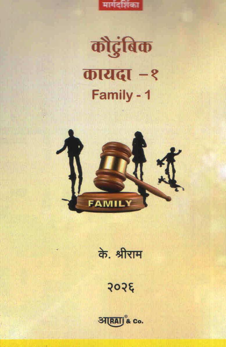 K SHRI RAM  FAMILY I