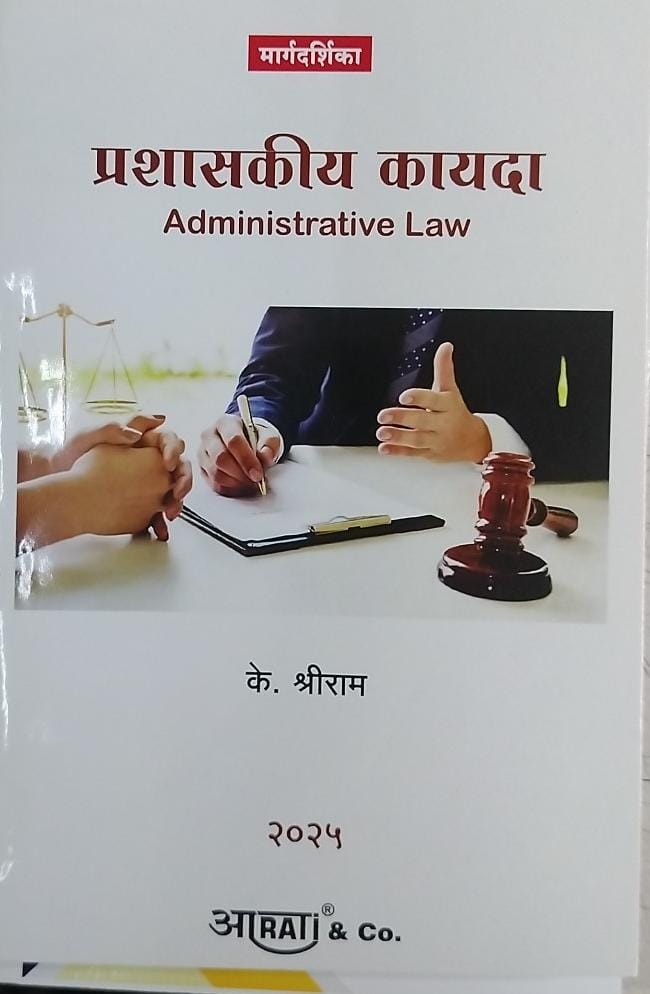 Marg Administrative Law
