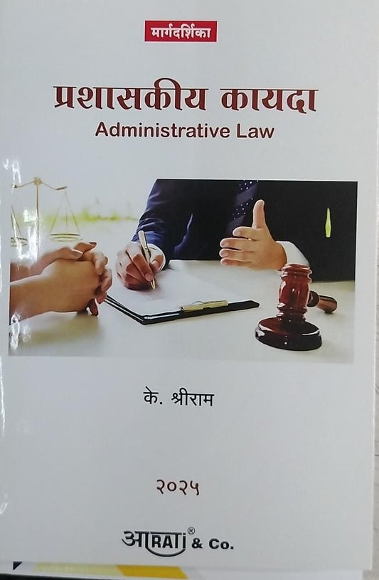 Marg Administrative Law