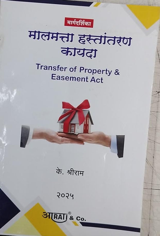 Marg Transfer of Property 25