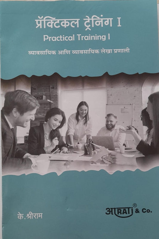 Practical Training 1 (professional Ethics) Marathi