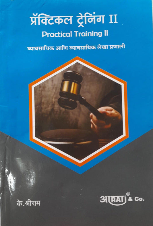 Practical Training 2  (ADR) Marathi