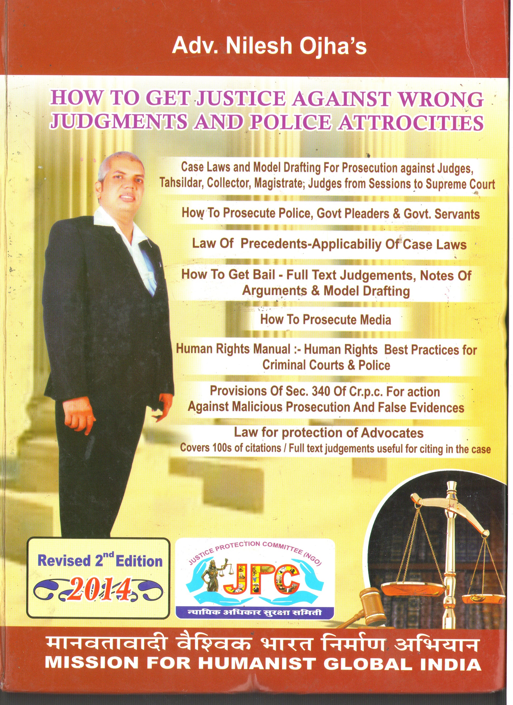 How to Get Justice Against Wrong Judgements and Police Attrocities image 0