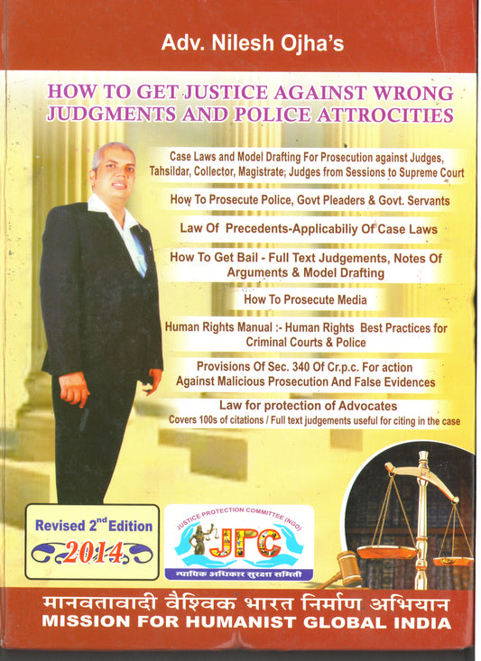 How to Get Justice Against Wrong Judgements and Police Attrocities image 0