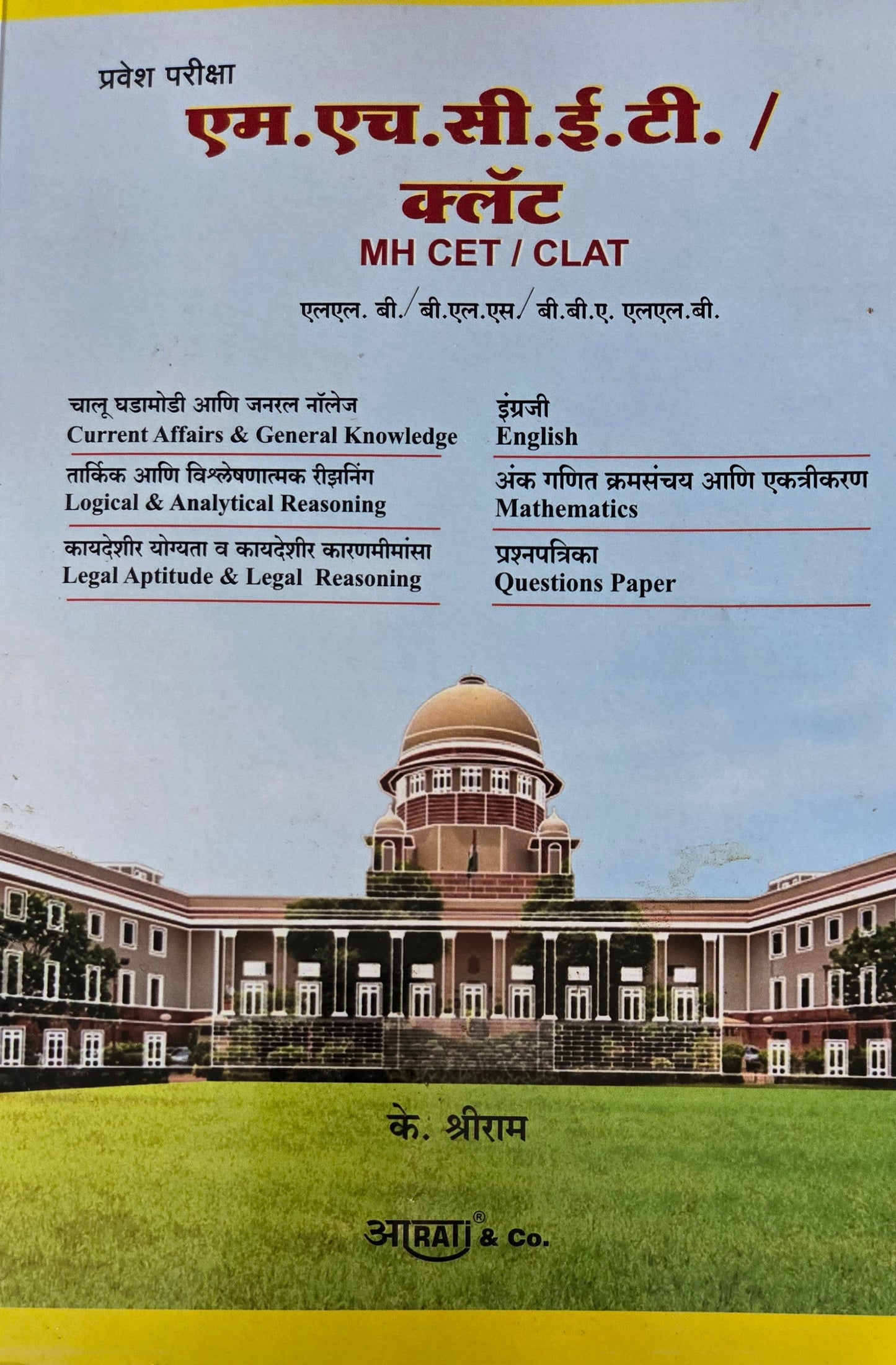 MHCET 26
