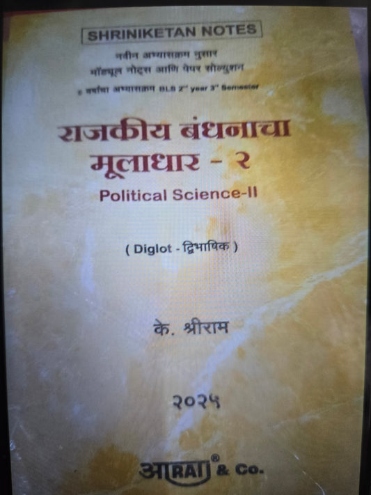pol. Science 2 25